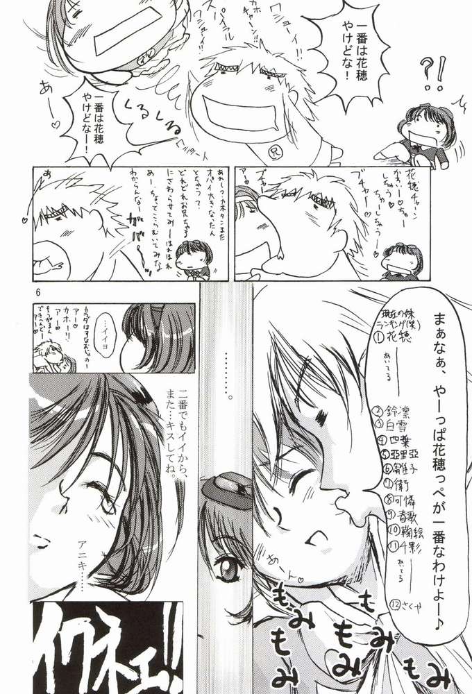 Risoraba page 4 full