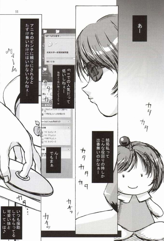 Risoraba page 9 full