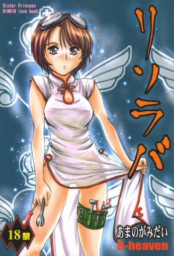 Risoraba cover