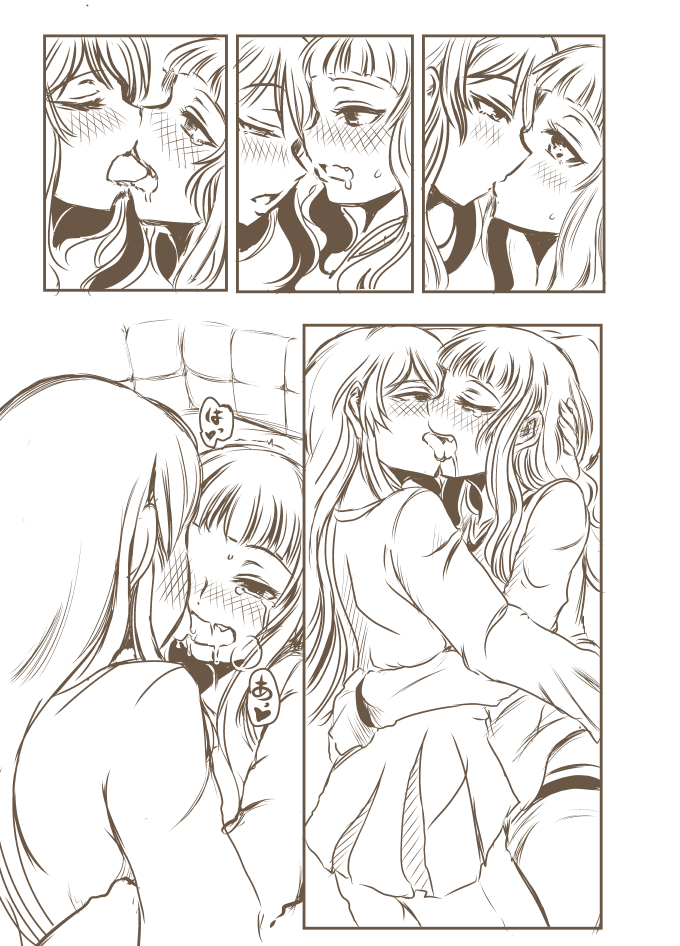 Kanoke no Naka page 2 full