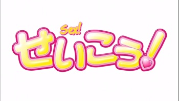 Seikou! HD screencaps cover