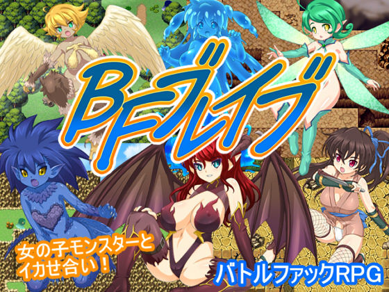 BF Brave page 1 full