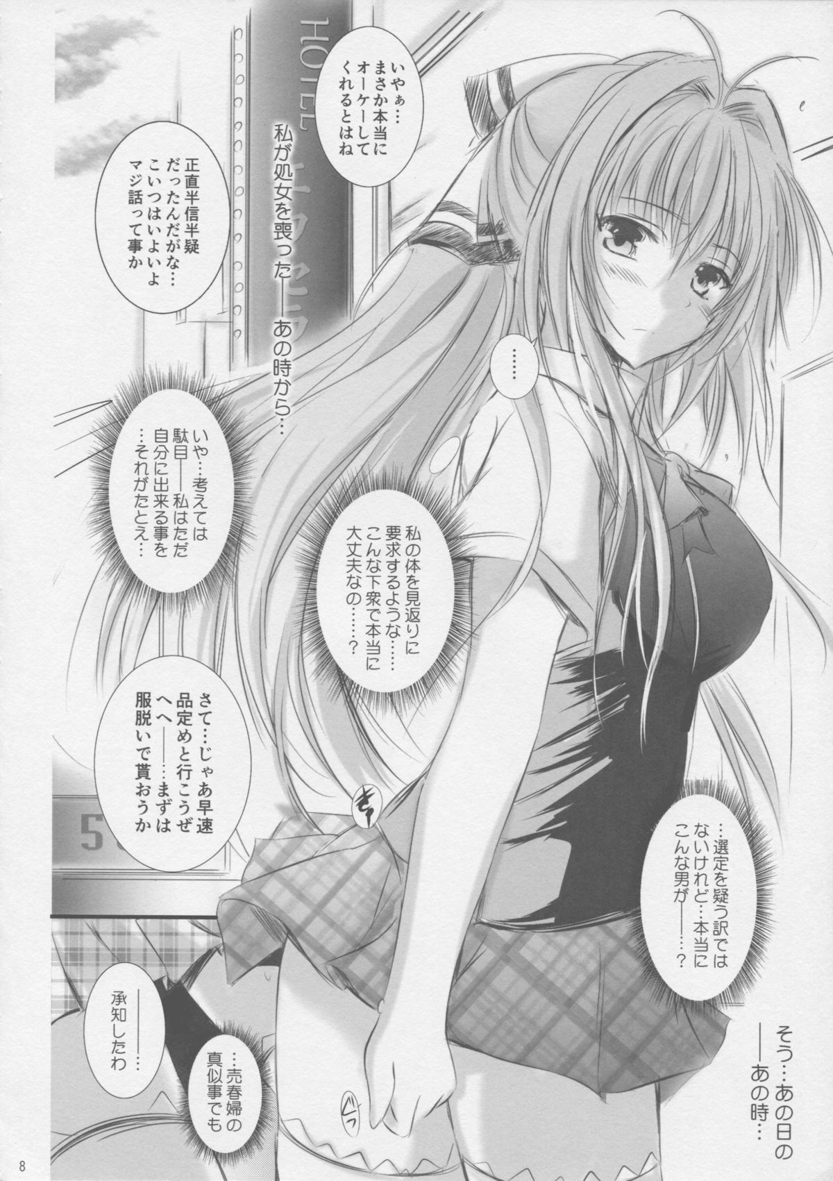 YOURS page 8 full