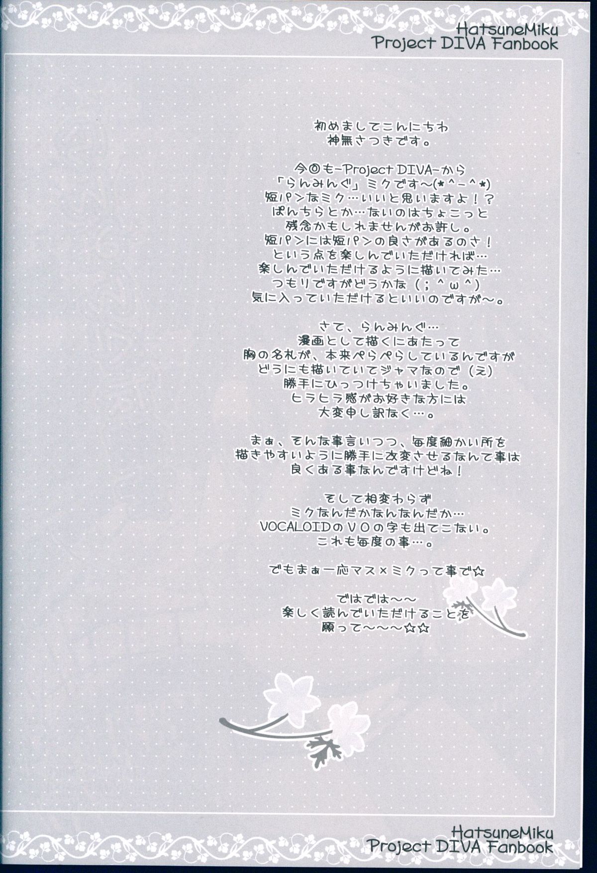 Ranmingu na Kanojo page 4 full
