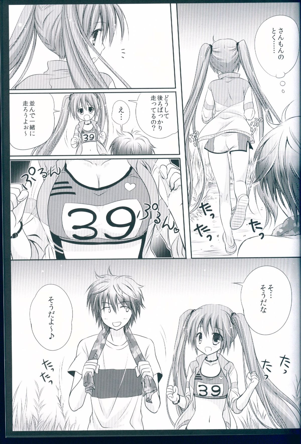 Ranmingu na Kanojo page 7 full
