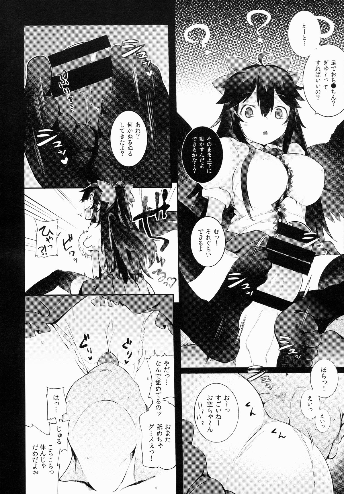 Yatagarasu no Ongaeshi page 5 full