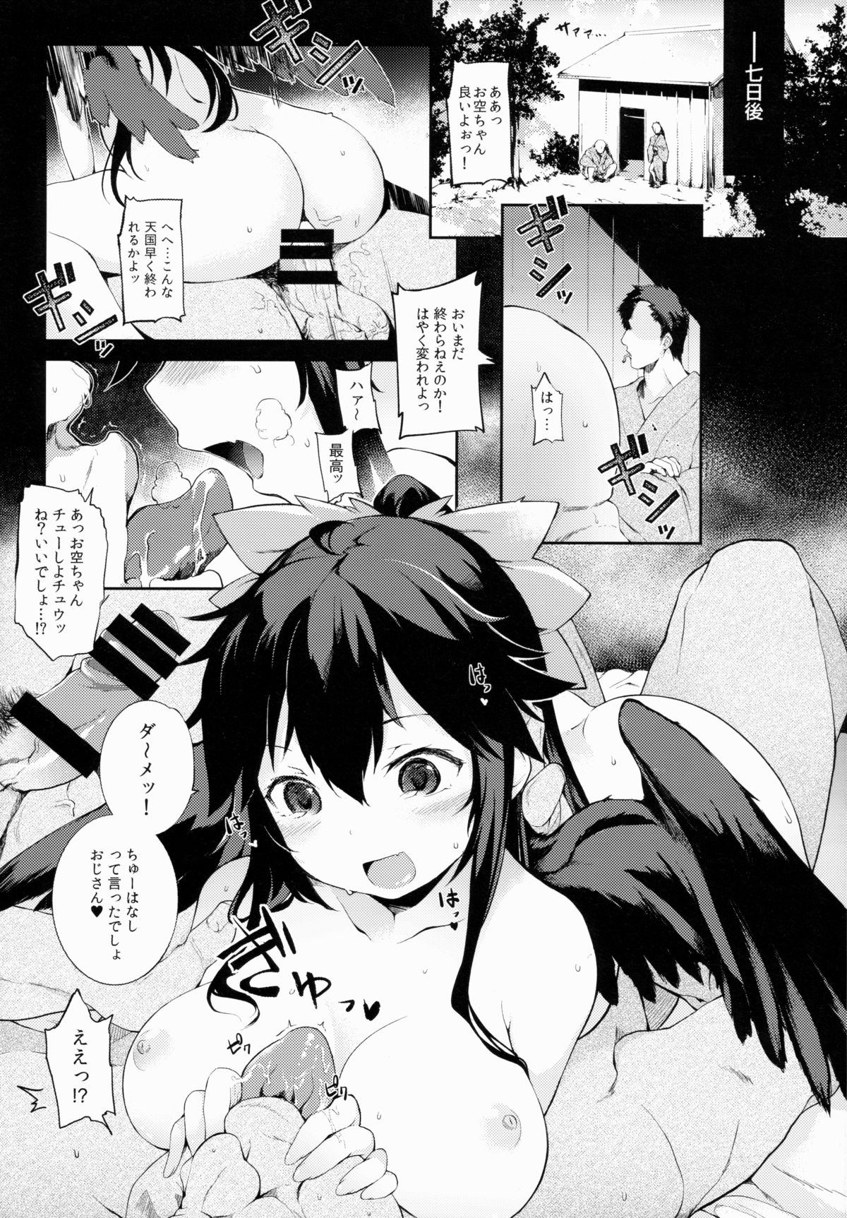Yatagarasu no Ongaeshi page 8 full