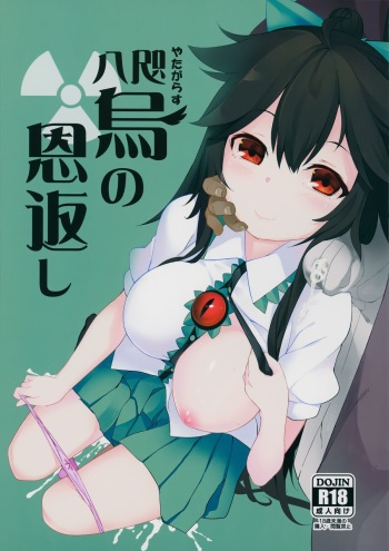 Yatagarasu no Ongaeshi cover