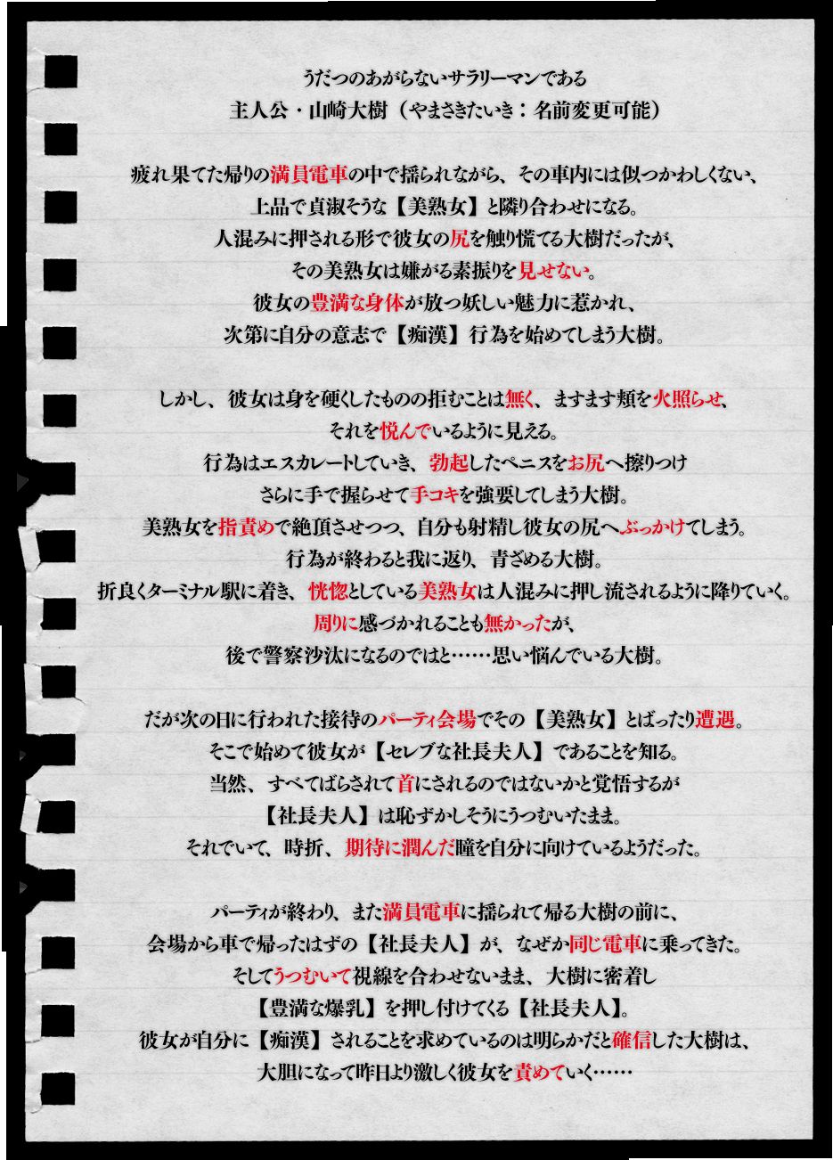 Bakunyuu Celeb Tsuma Osawari Sharyou "Iya, Dame, Sawaranaide! Kore Ijou Saretara" Part 1 page 4 full