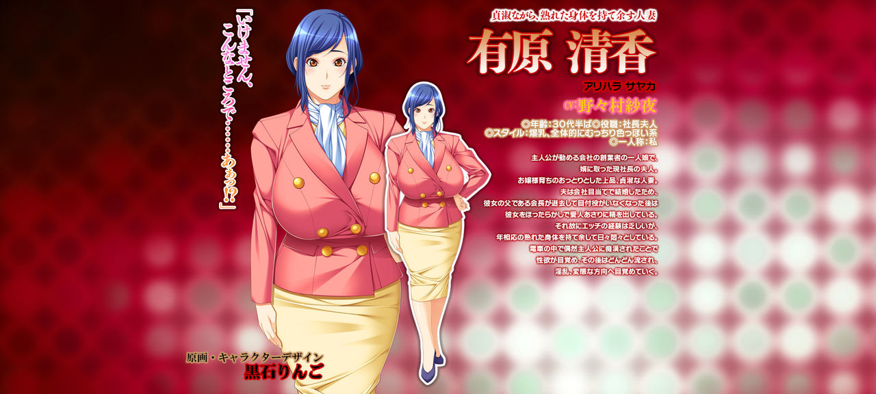 Bakunyuu Celeb Tsuma Osawari Sharyou "Iya, Dame, Sawaranaide! Kore Ijou Saretara" Part 1 page 5 full
