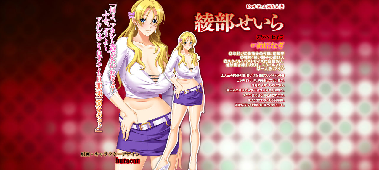 Bakunyuu Celeb Tsuma Osawari Sharyou "Iya, Dame, Sawaranaide! Kore Ijou Saretara" Part 1 page 7 full