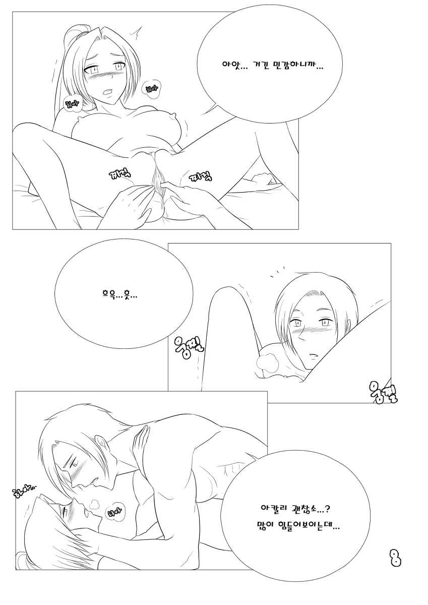 Please Help Me Mr.Shen 1 page 10 full