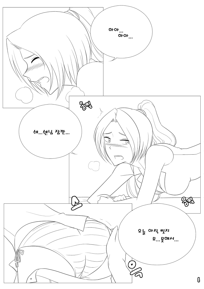 Please Help Me Mr.Shen 1 page 3 full
