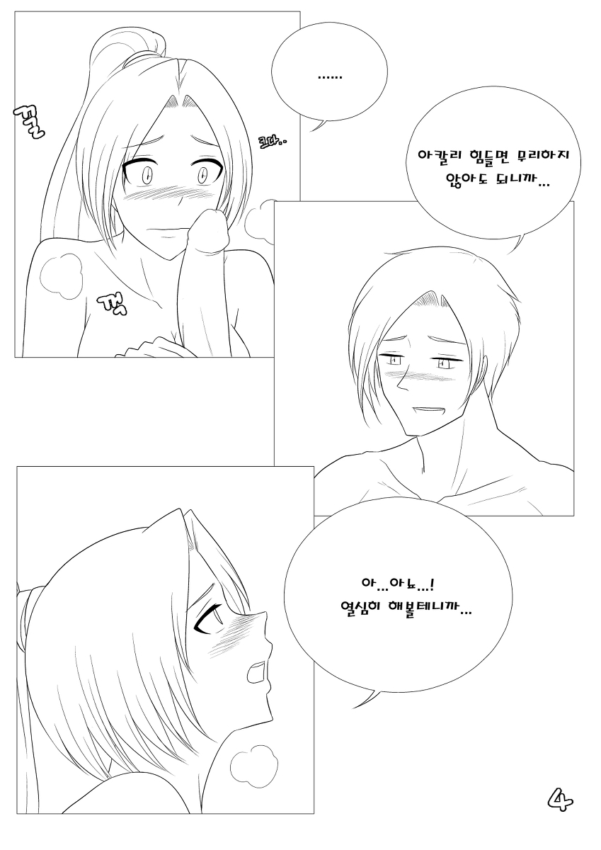 Please Help Me Mr.Shen 1 page 6 full