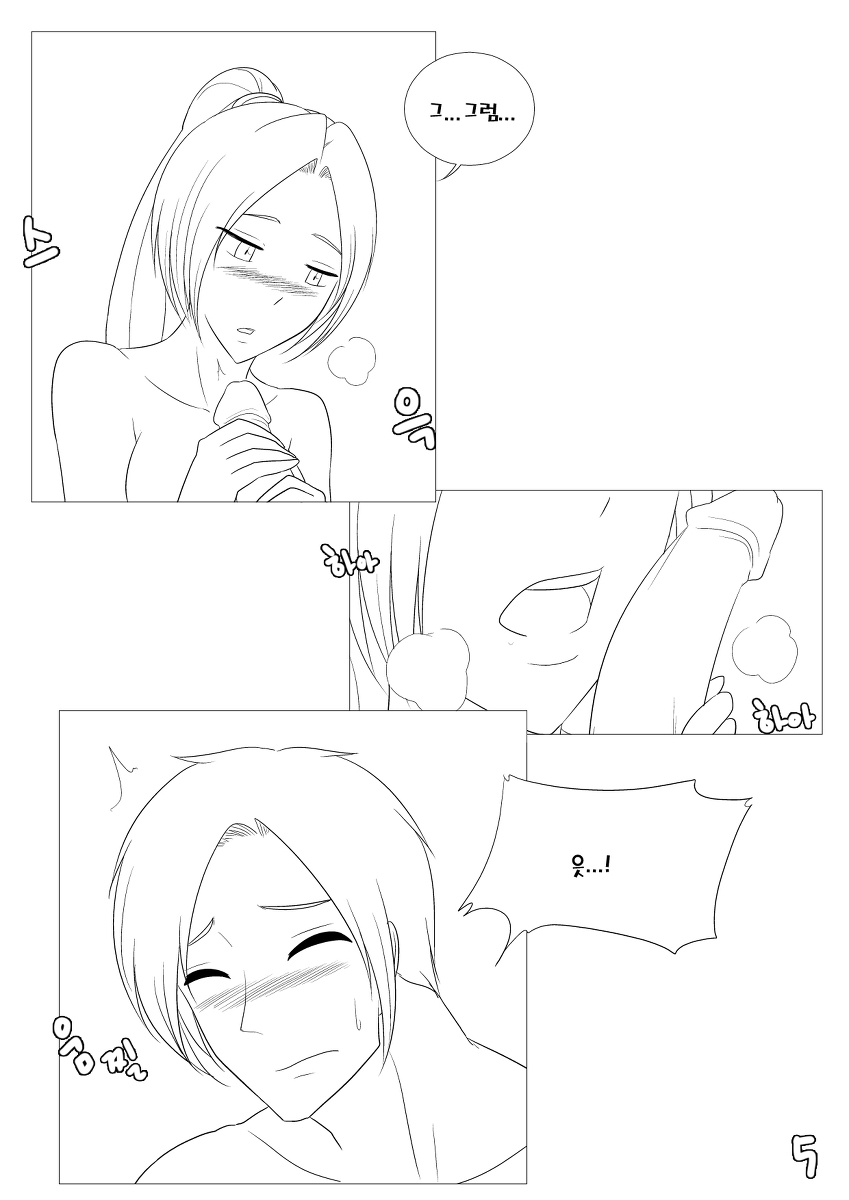 Please Help Me Mr.Shen 1 page 7 full