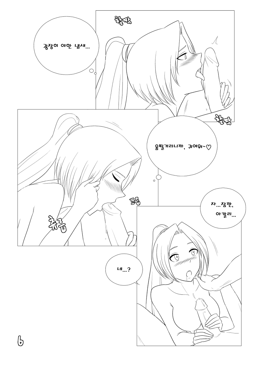 Please Help Me Mr.Shen 1 page 8 full