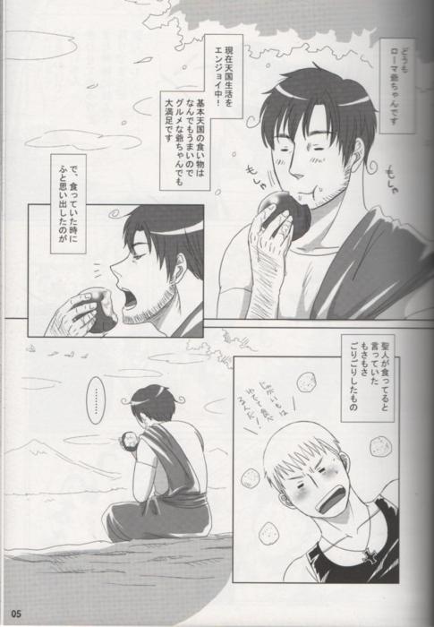 Heaven's Fruit page 3 full