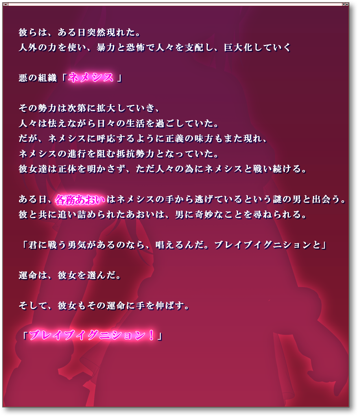 Brave Hunter Aoi page 4 full