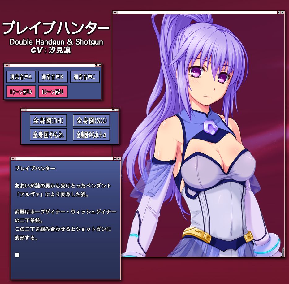 Brave Hunter Aoi page 7 full