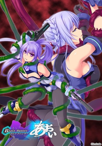 Brave Hunter Aoi cover