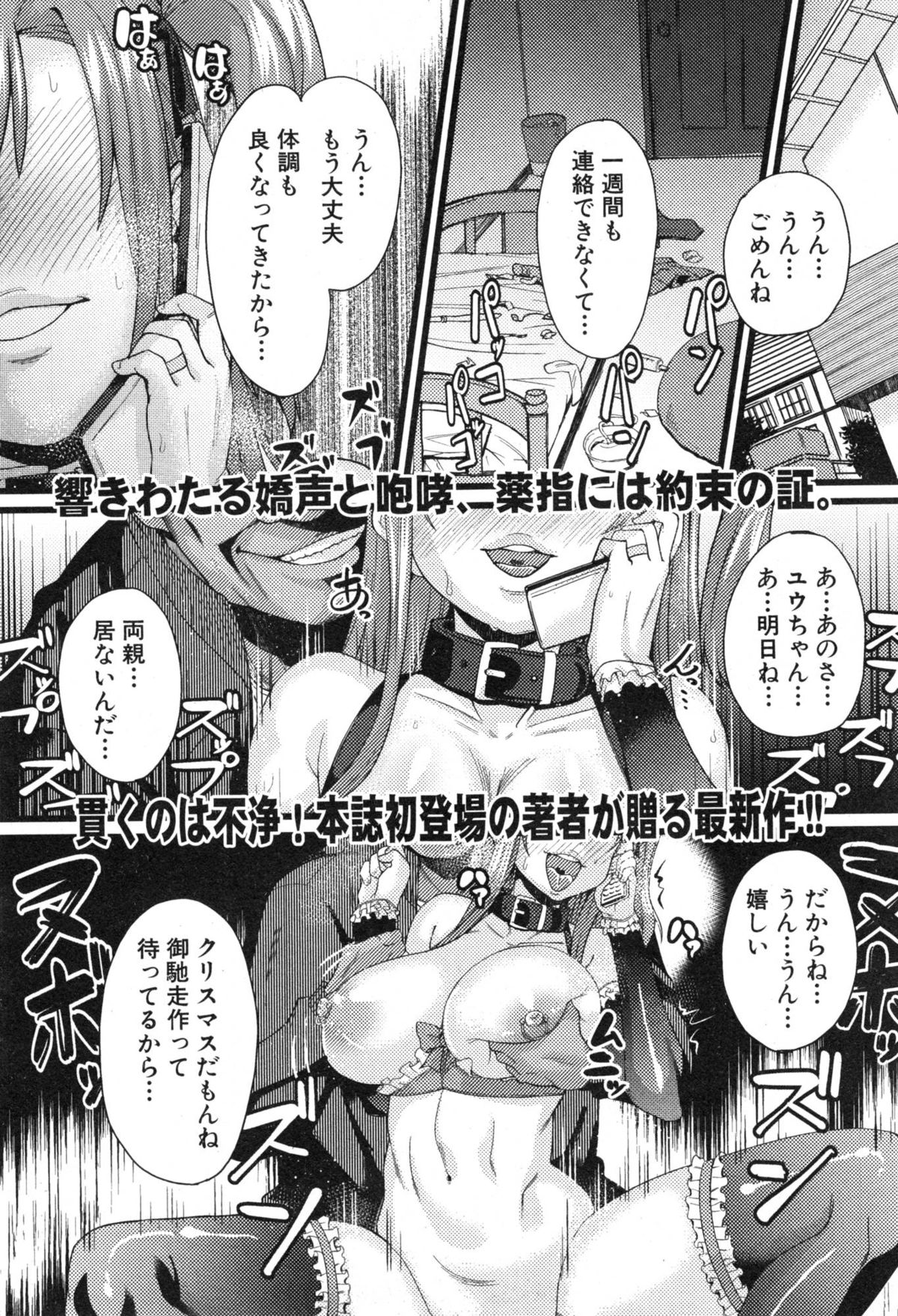 NTR Darakuron page 1 full