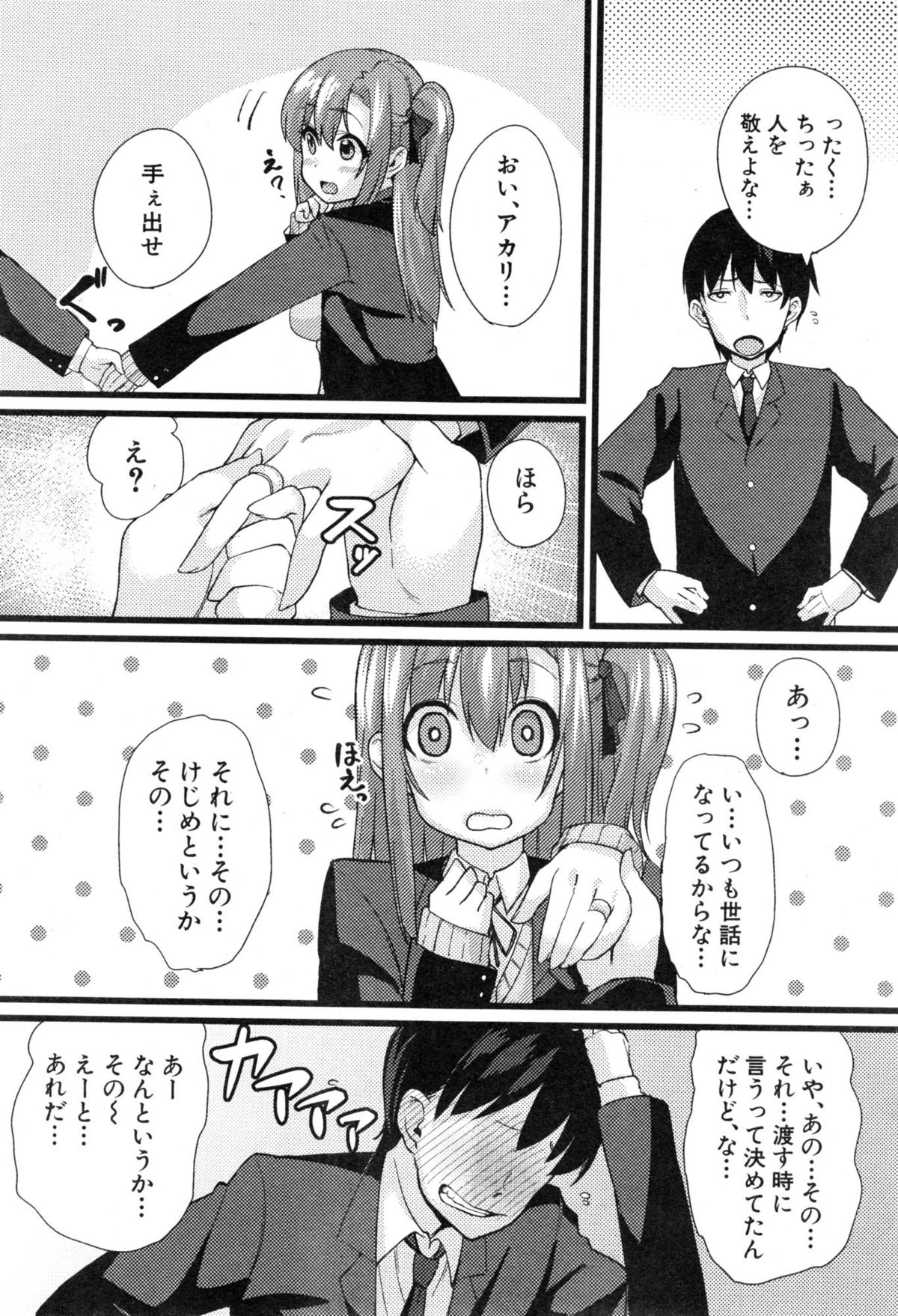 NTR Darakuron page 6 full