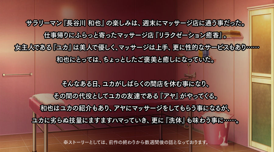 Relaxation Yuka En ~Hitozuma Therapist ni Yoru Sentai~ page 4 full