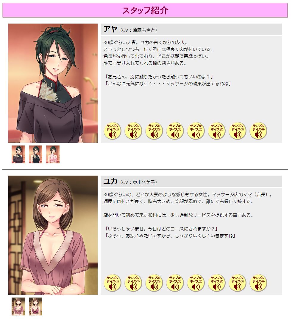 Relaxation Yuka En ~Hitozuma Therapist ni Yoru Sentai~ page 5 full