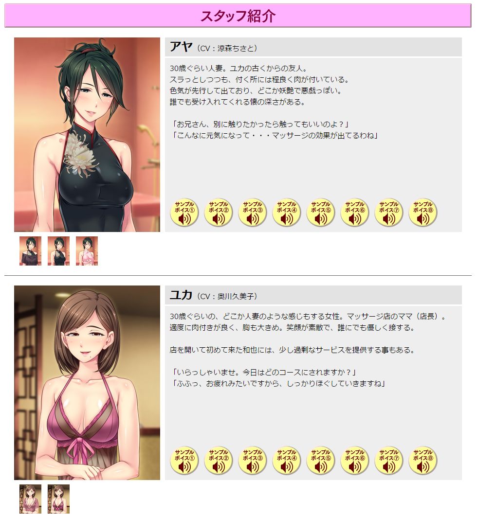 Relaxation Yuka En ~Hitozuma Therapist ni Yoru Sentai~ page 6 full