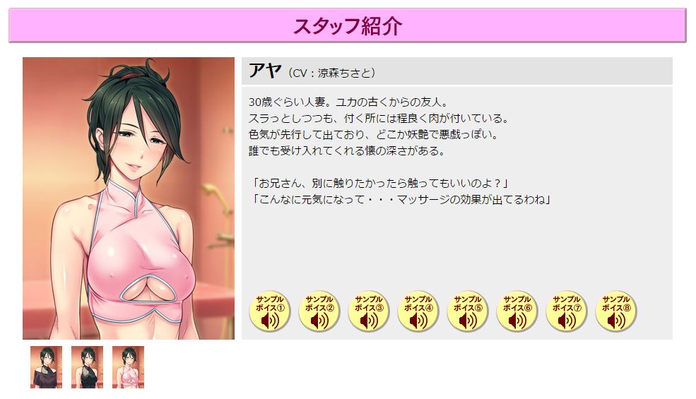Relaxation Yuka En ~Hitozuma Therapist ni Yoru Sentai~ page 7 full