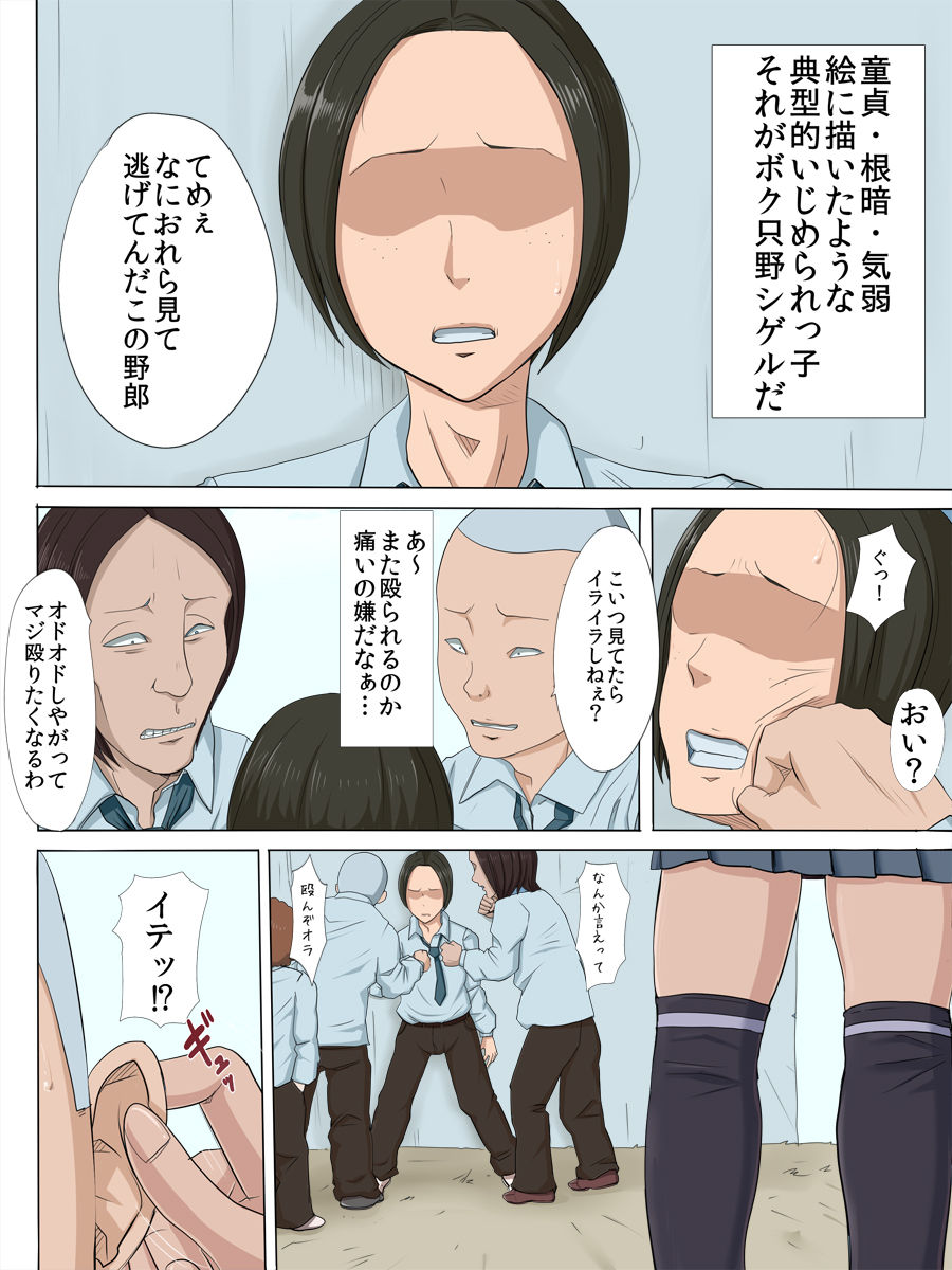 Sonokoro, Anoko wa... page 2 full