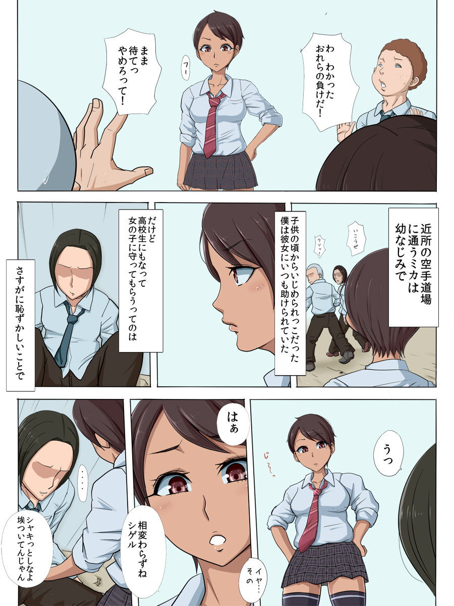 Sonokoro, Anoko wa... page 5 full