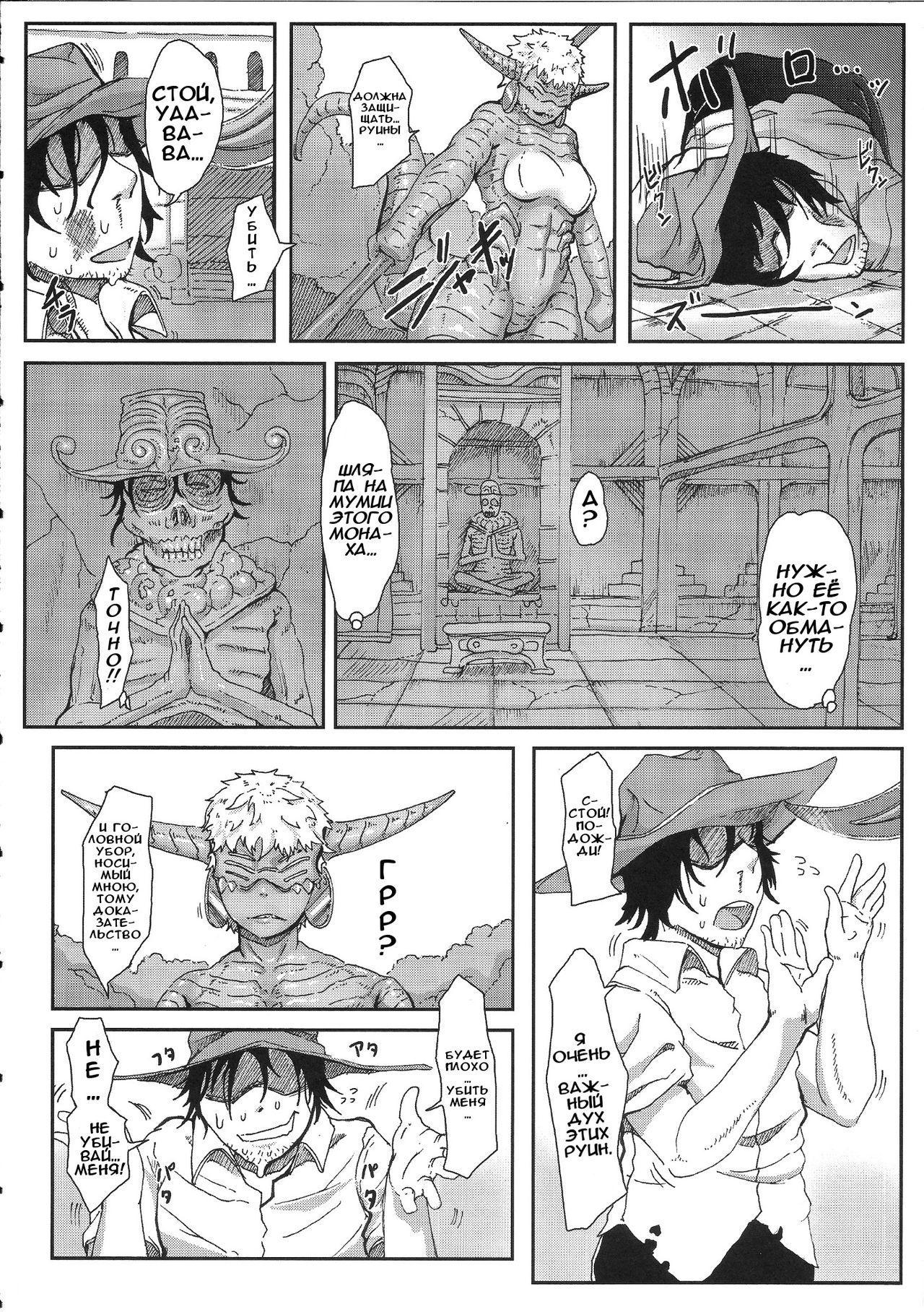 sign 3.0 page 5 full