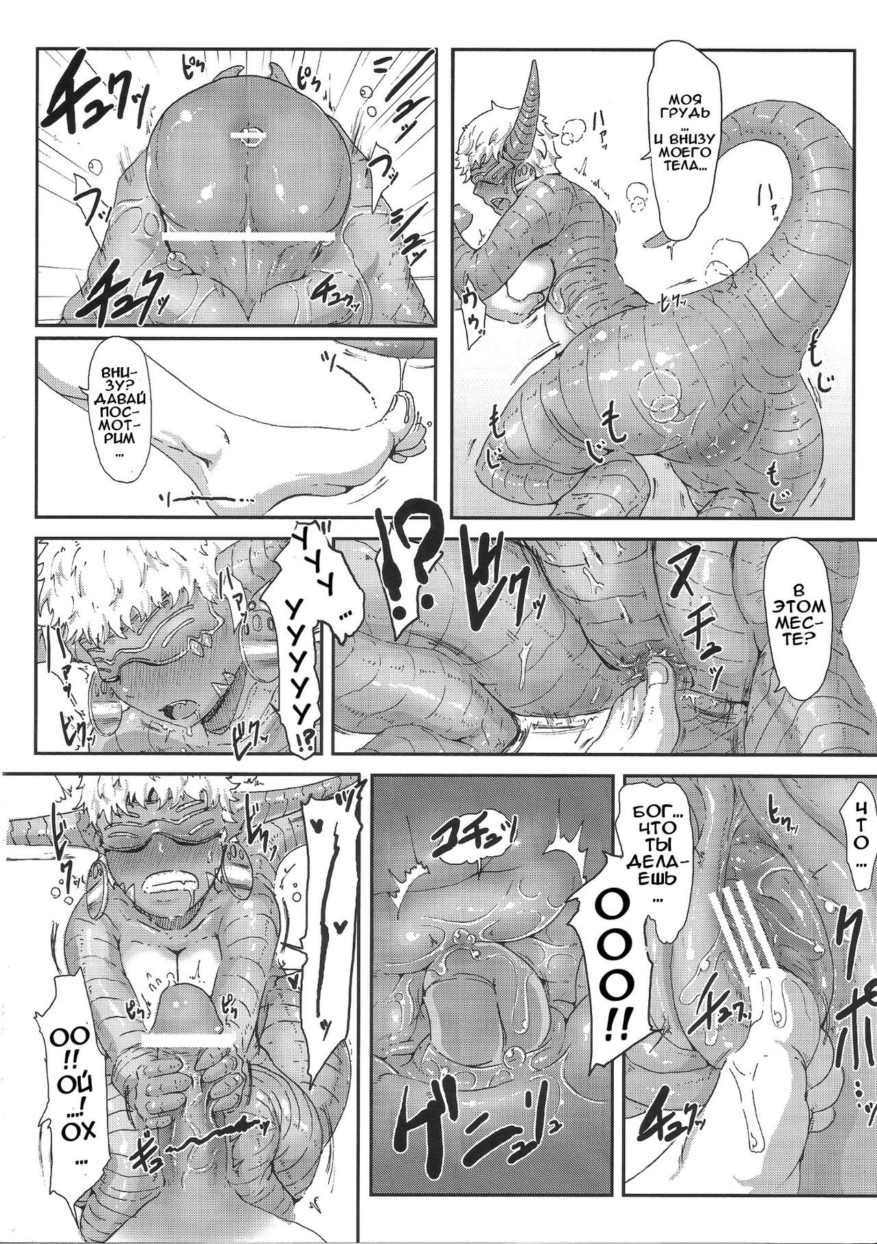 sign 3.0 page 9 full
