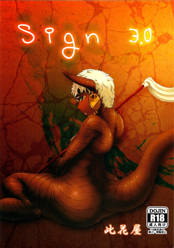 sign 3.0 cover