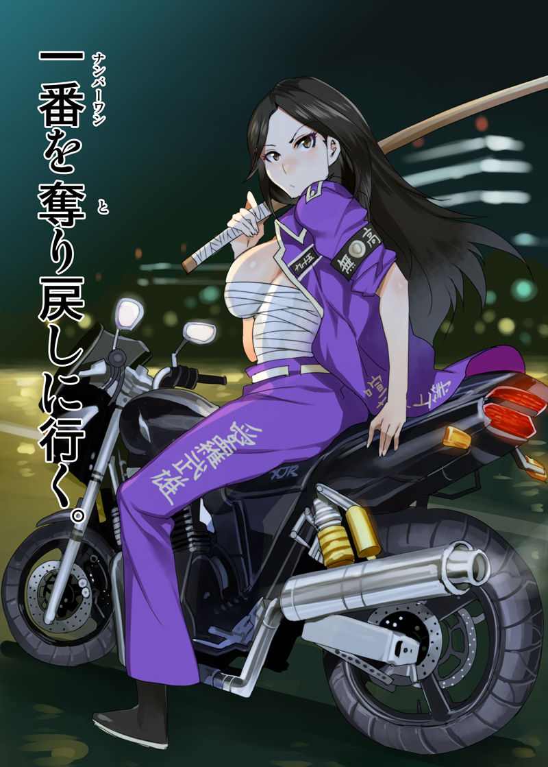 Takumi Mukai page 8 full