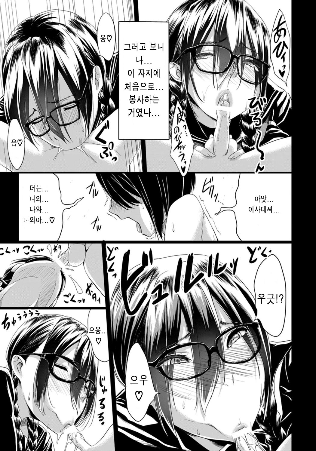 Kuro no Innyuu Ch. 3 page 5 full