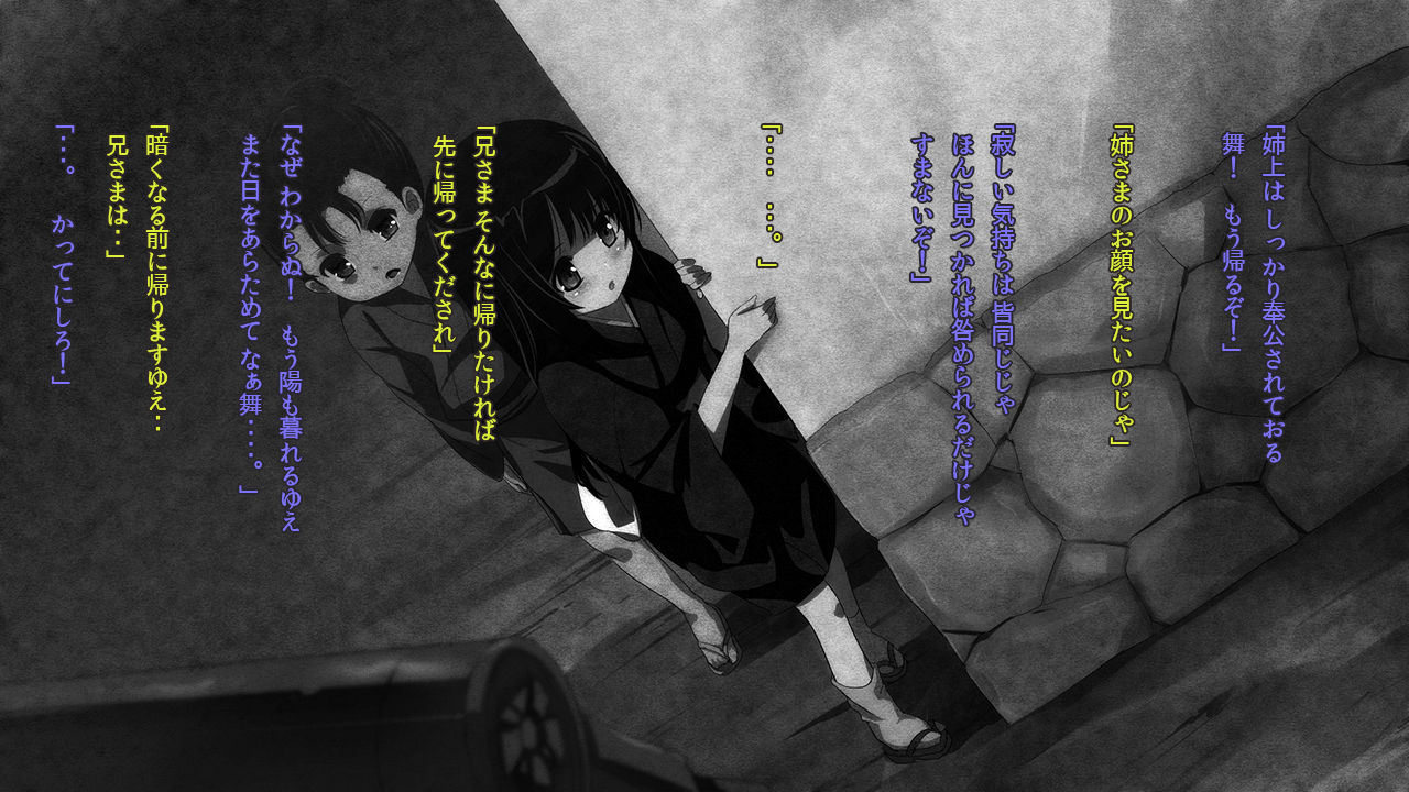 Buke no Musume ~Osowareta Imouto~ page 9 full