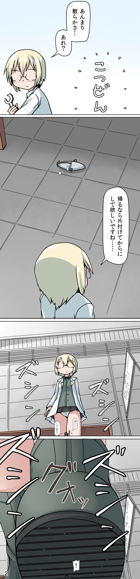 Shukushou Onee-chan no Full Tour Manga page 2 full