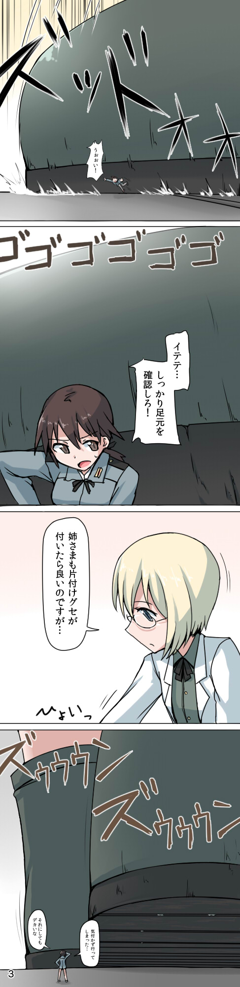 Shukushou Onee-chan no Full Tour Manga page 3 full
