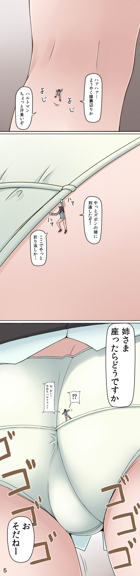 Shukushou Onee-chan no Full Tour Manga page 5 full