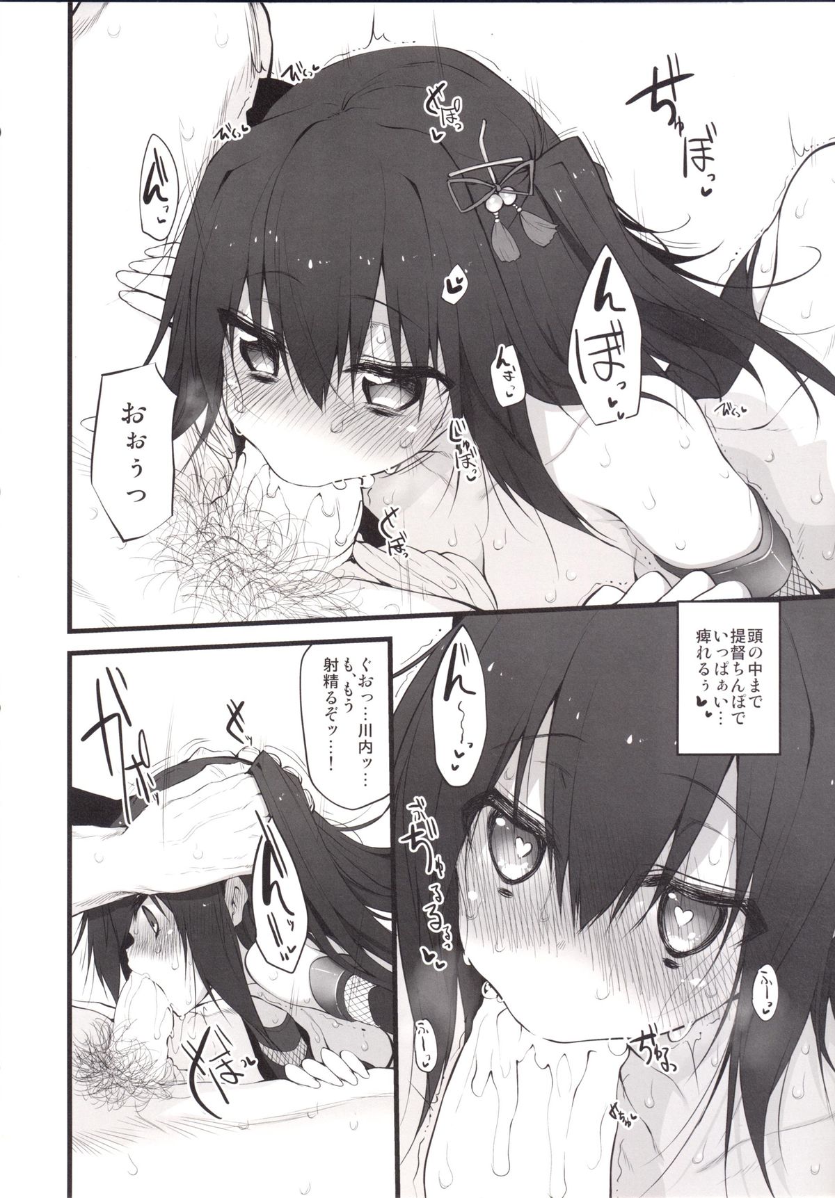 Marked-girls Vol. 4 page 9 full