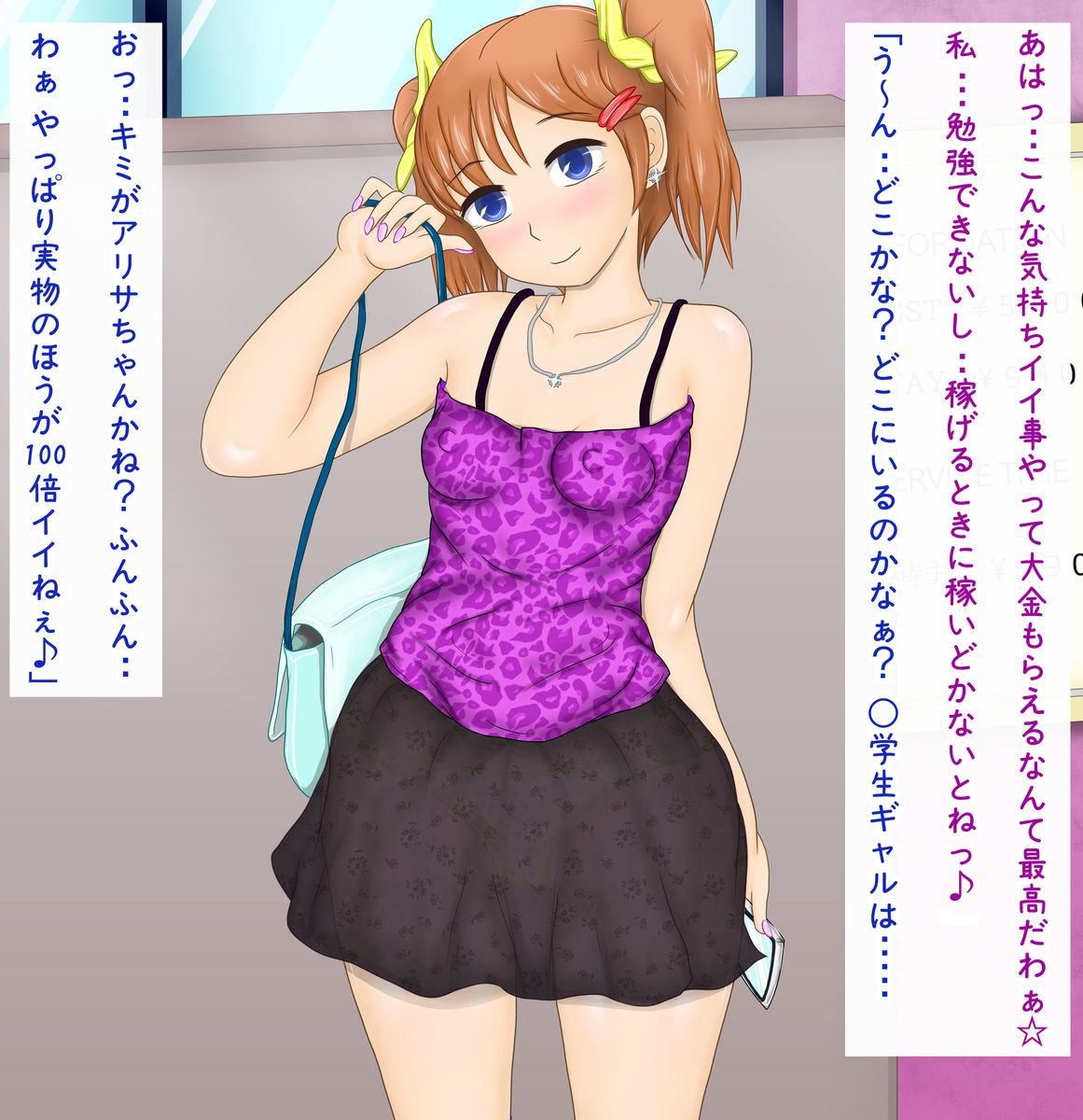 Enkou ○gakusei o Oji-san ga Zetsurin Nakadashi de Meromero ni suru! page 3 full