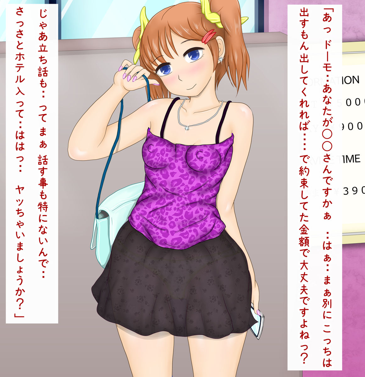 Enkou ○gakusei o Oji-san ga Zetsurin Nakadashi de Meromero ni suru! page 4 full