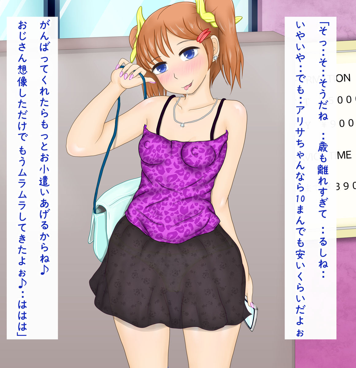 Enkou ○gakusei o Oji-san ga Zetsurin Nakadashi de Meromero ni suru! page 5 full