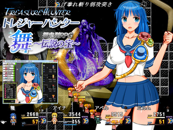TREASURE HUNTER Mai - Tansakugata RPG ~Densetsu no Takara~ page 1 full