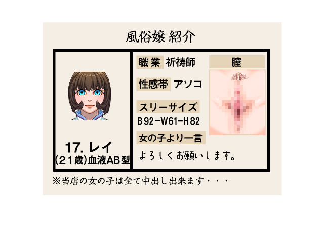 TREASURE HUNTER Mai - Tansakugata RPG ~Densetsu no Takara~ page 8 full