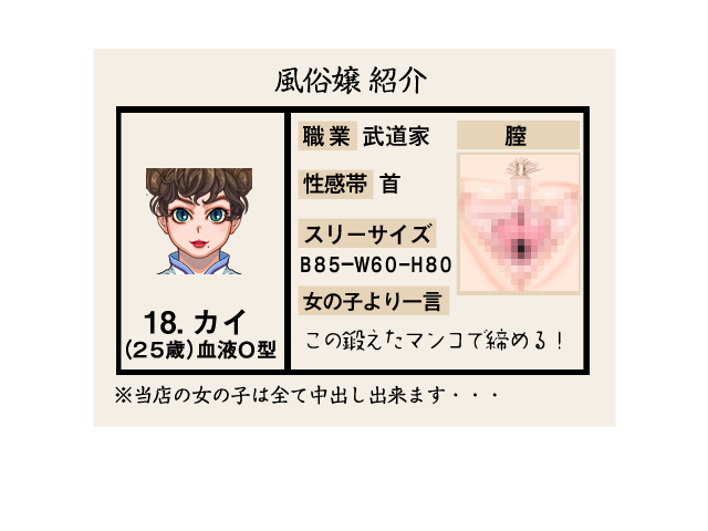TREASURE HUNTER Mai - Tansakugata RPG ~Densetsu no Takara~ page 9 full