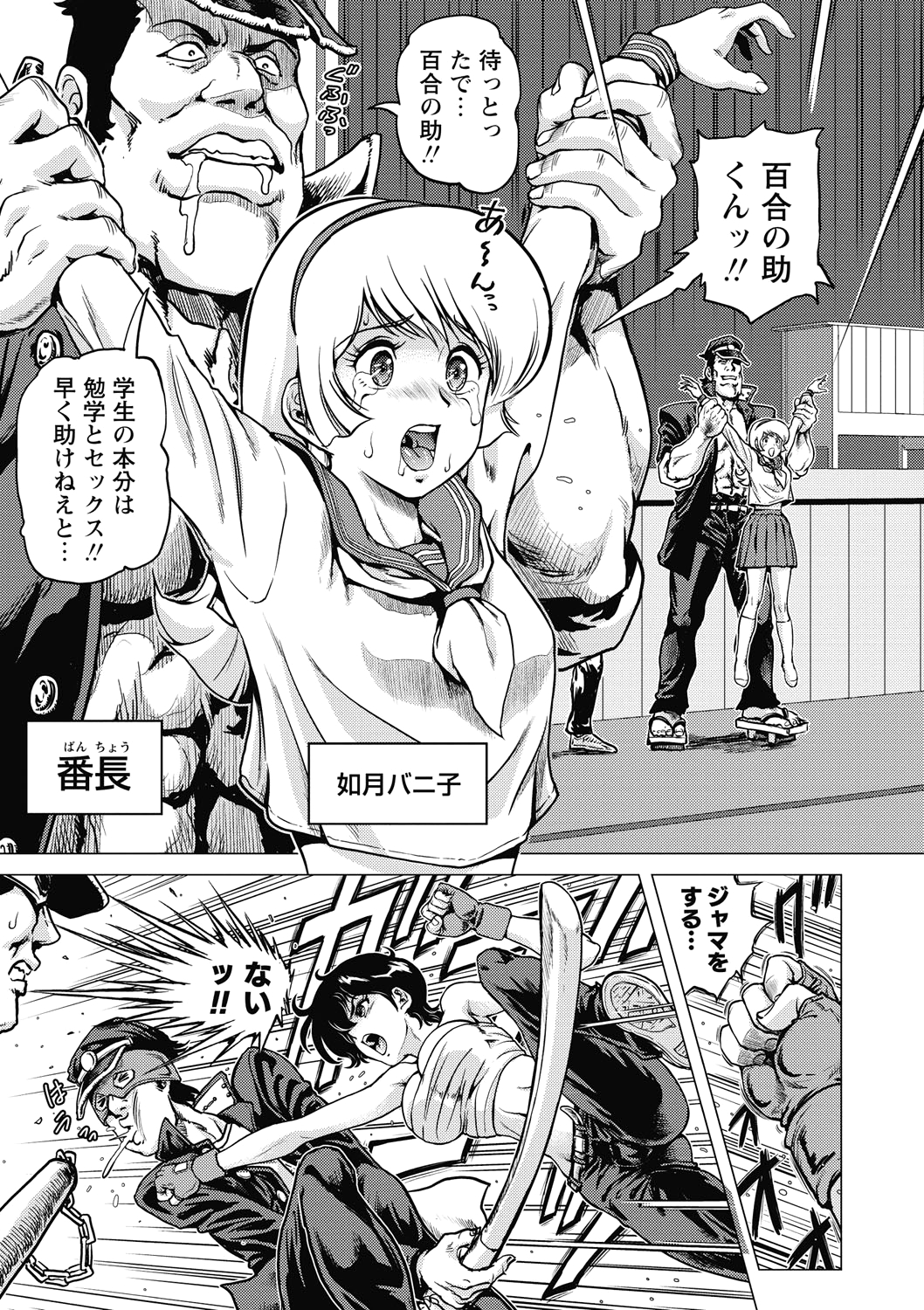Hikoushiki Heroine Zukan page 9 full