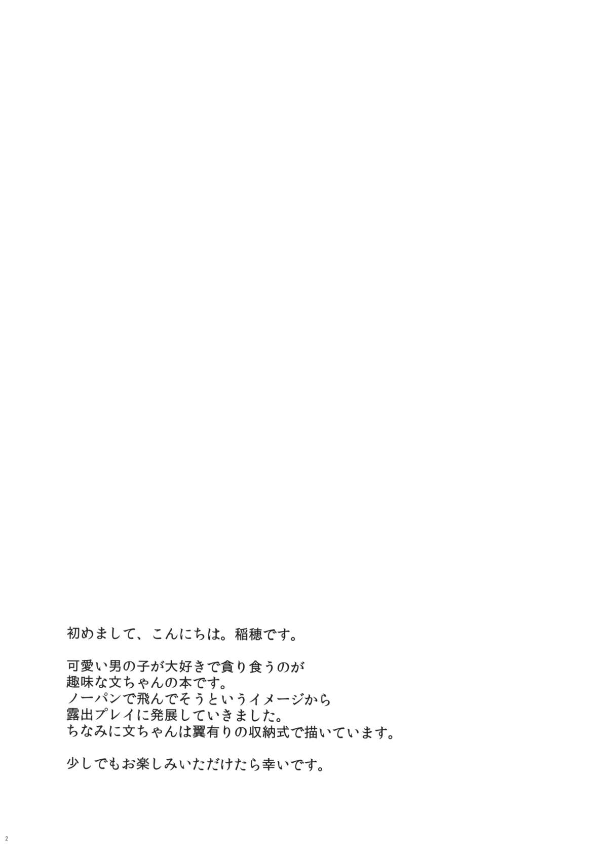 Roshutsu Tengu page 2 full